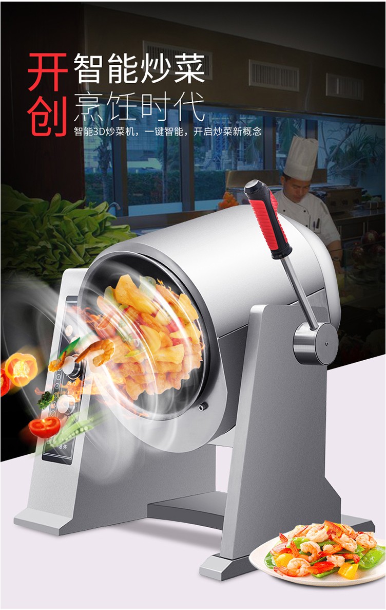 食品機械 食品機械