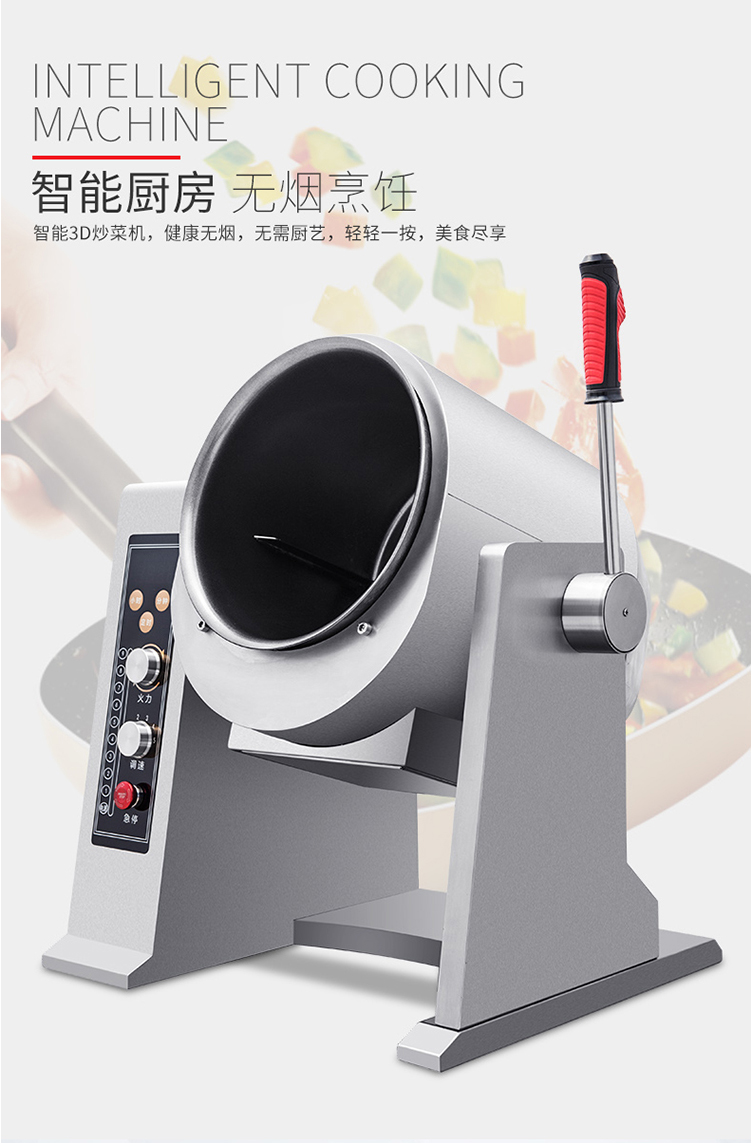 食品機械 食品機械